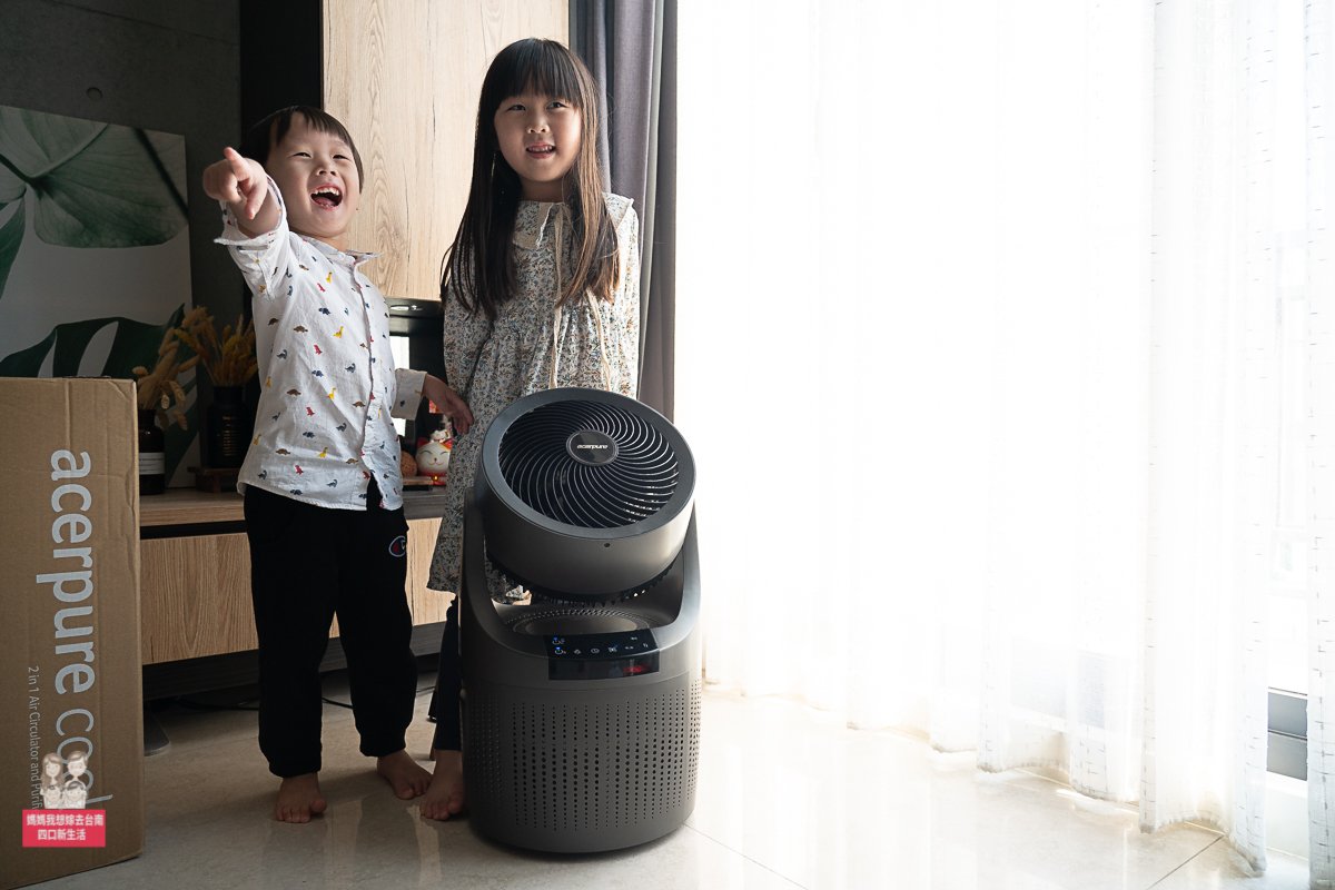 【家電】acerpure cool 二合一空氣循環清淨機新機上市,是循環扇也是空氣清淨機!