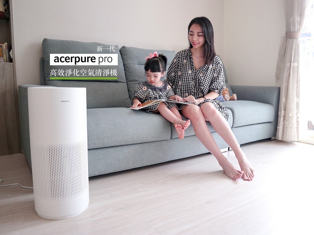 【家電/推薦】智能APP感測遠端遙控調節！新一代acerpure pro空氣清淨機。防護再升級！