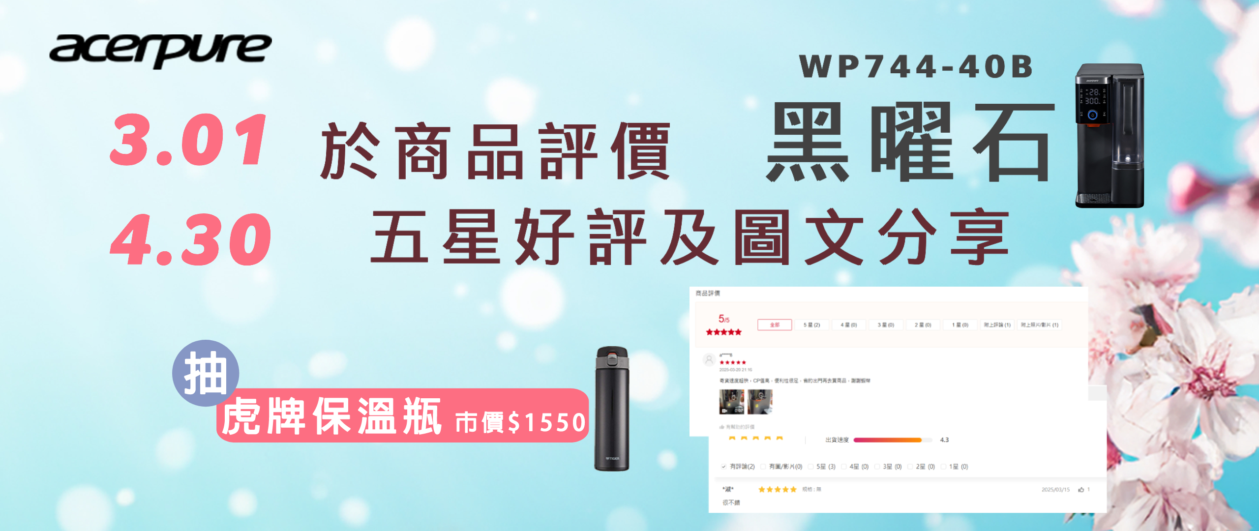 黑曜石五星好評活動