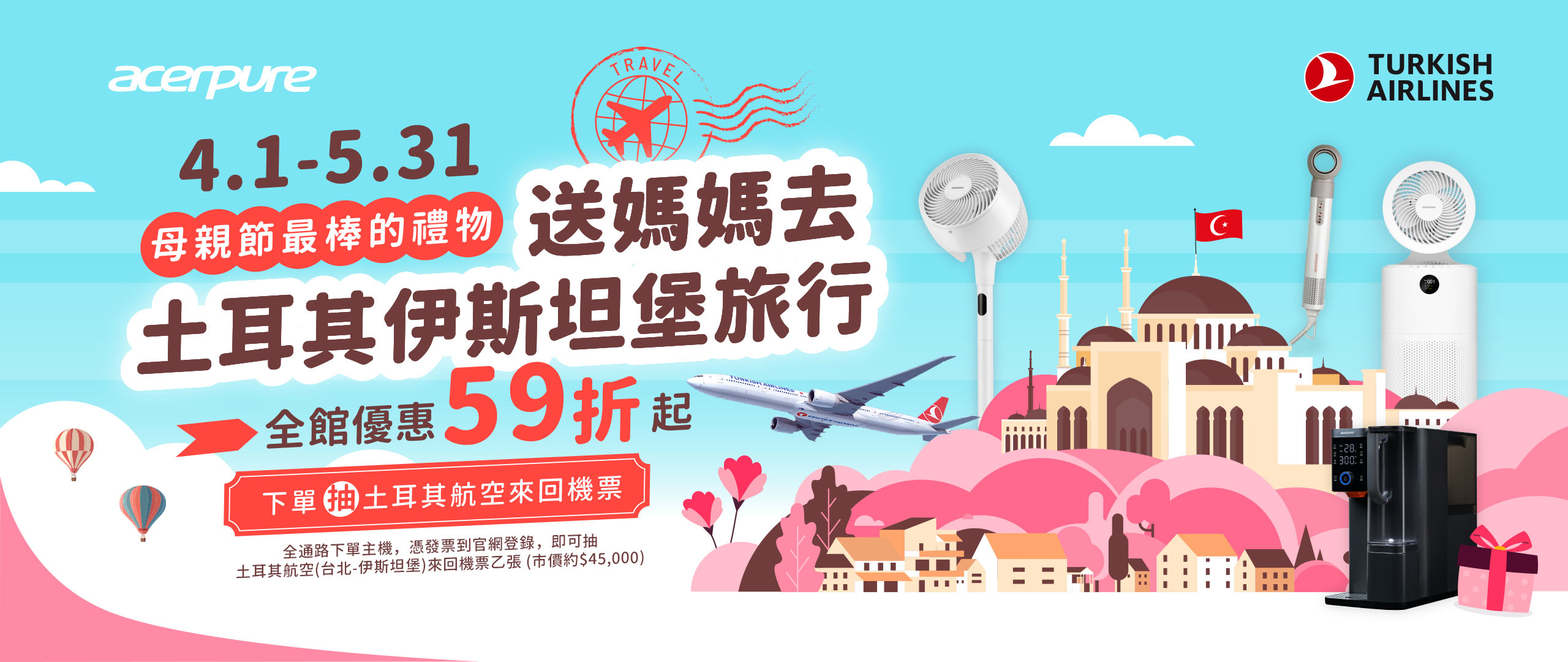 母親節送媽媽去土耳其旅行！